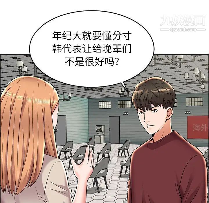 《人性放逐游戏》漫画 第7话