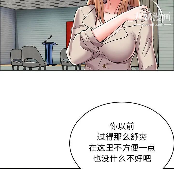 《人性放逐游戏》漫画 第7话
