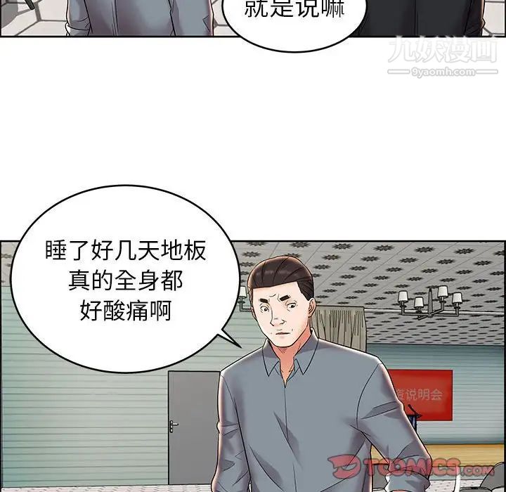 《人性放逐游戏》漫画 第7话