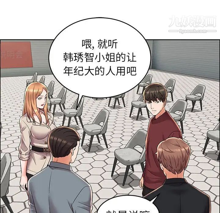 《人性放逐游戏》漫画 第7话