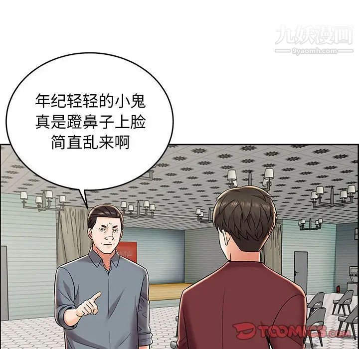 《人性放逐游戏》漫画 第7话