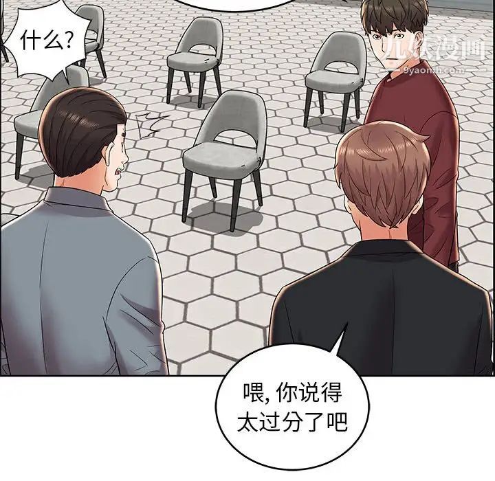 《人性放逐游戏》漫画 第7话