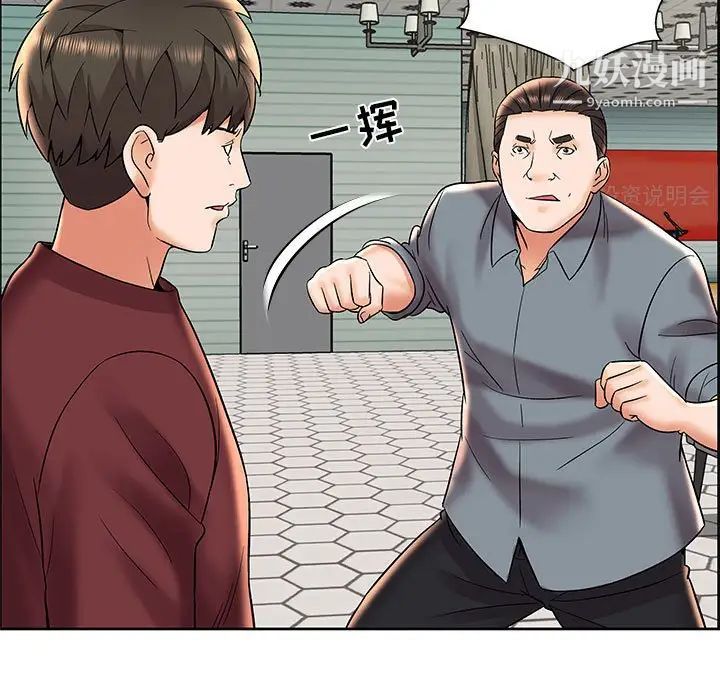 《人性放逐游戏》漫画 第7话