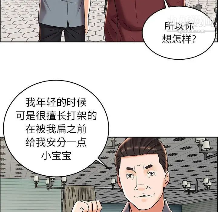 《人性放逐游戏》漫画 第7话