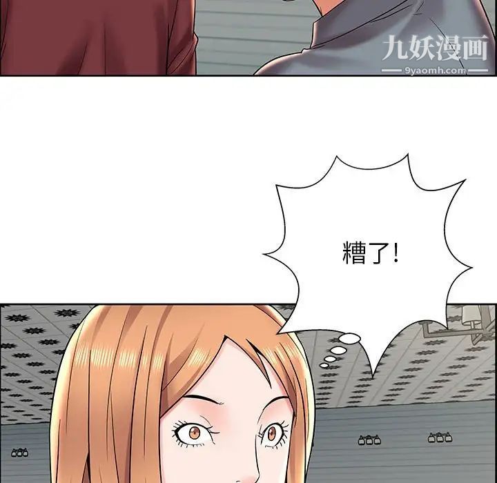 《人性放逐游戏》漫画 第7话