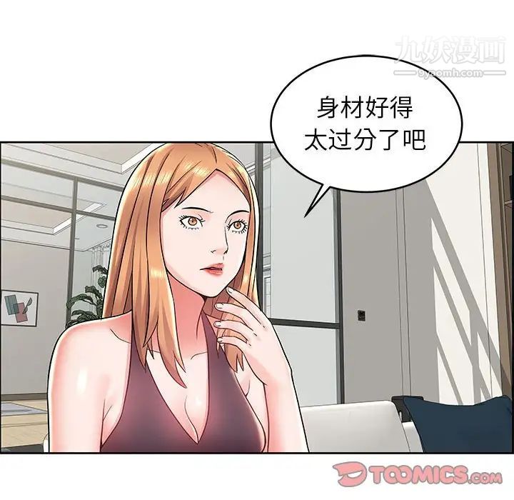 《人性放逐游戏》漫画 第7话