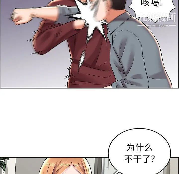 《人性放逐游戏》漫画 第7话