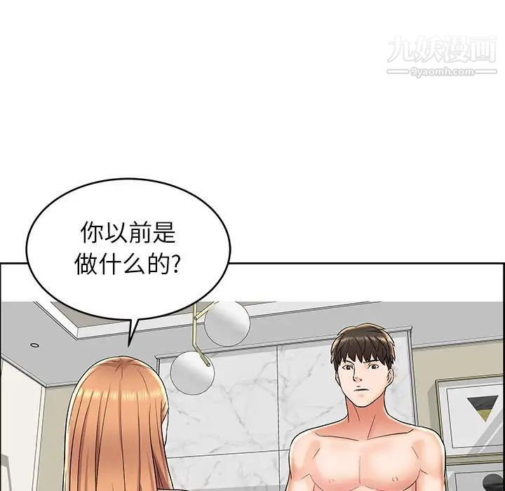《人性放逐游戏》漫画 第7话
