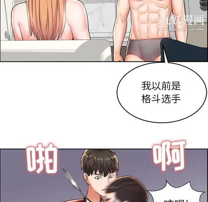《人性放逐游戏》漫画 第7话