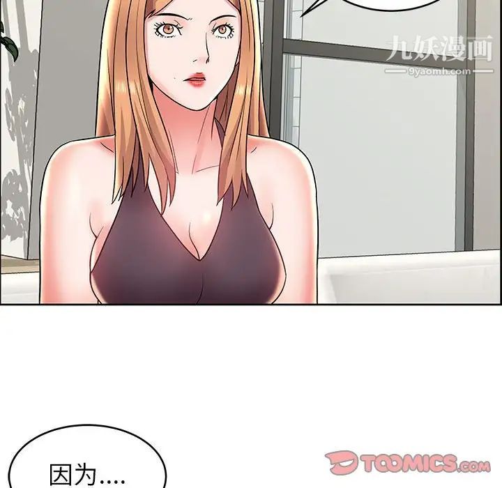 《人性放逐游戏》漫画 第7话