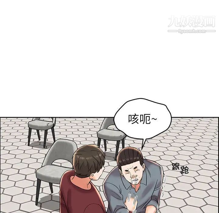 《人性放逐游戏》漫画 第7话