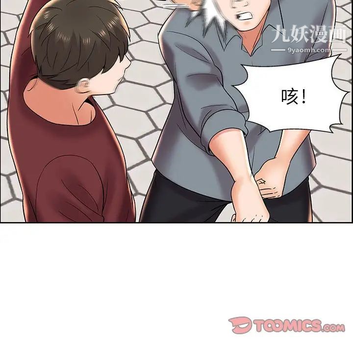 《人性放逐游戏》漫画 第7话