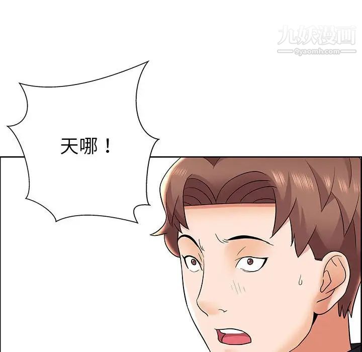 《人性放逐游戏》漫画 第7话