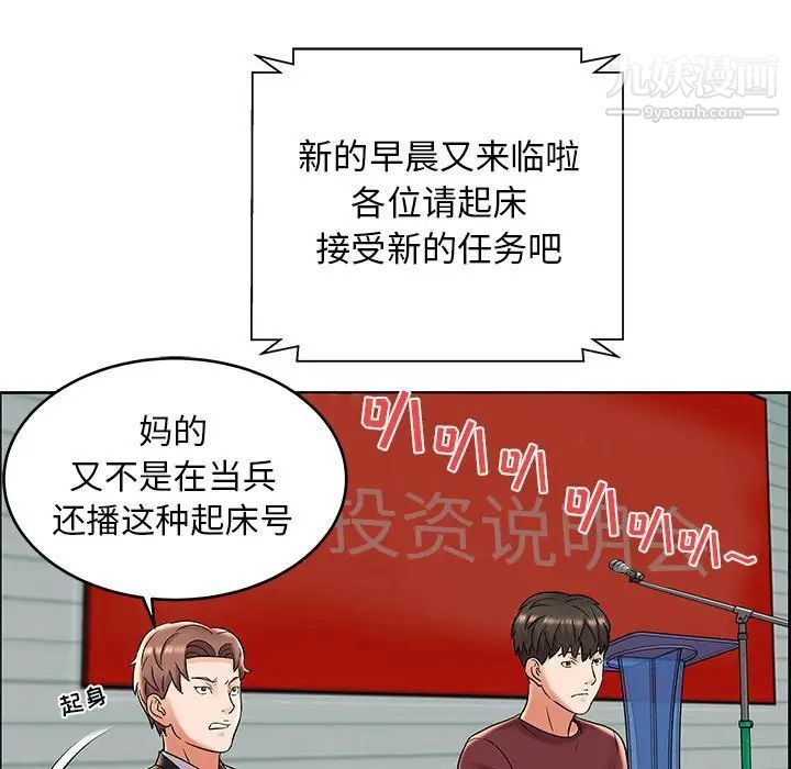 《人性放逐游戏》漫画 第7话