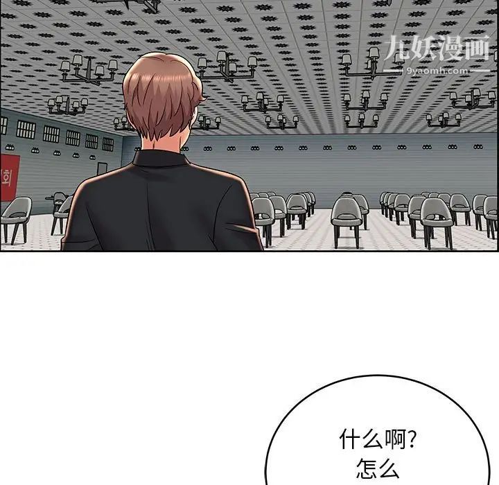 《人性放逐游戏》漫画 第7话