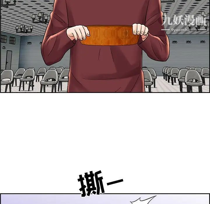 《人性放逐游戏》漫画 第7话