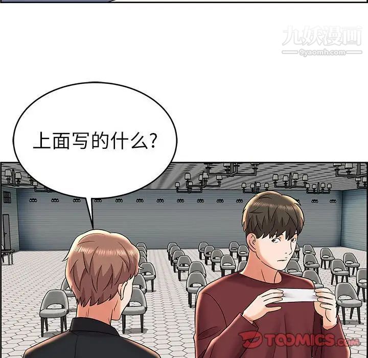 《人性放逐游戏》漫画 第7话