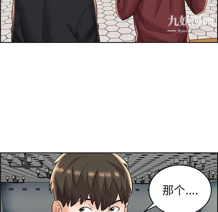 《人性放逐游戏》漫画 第7话