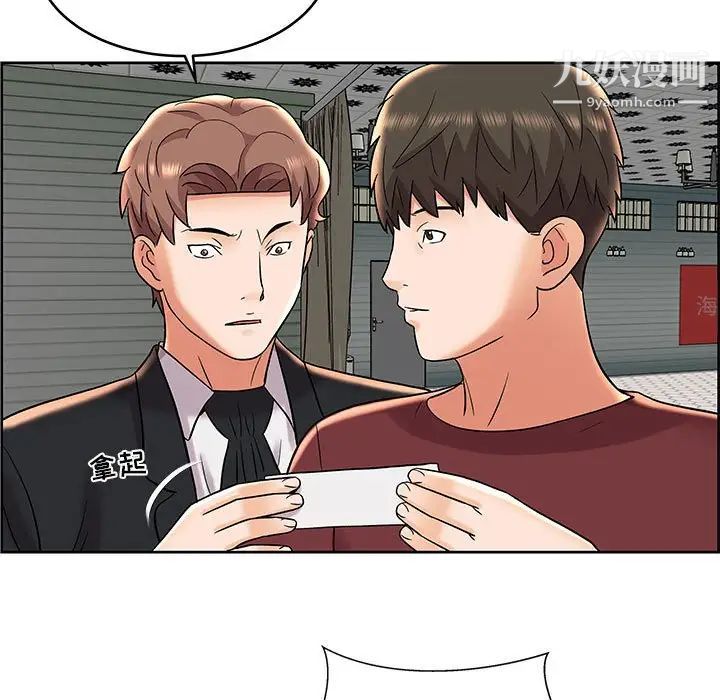 《人性放逐游戏》漫画 第7话