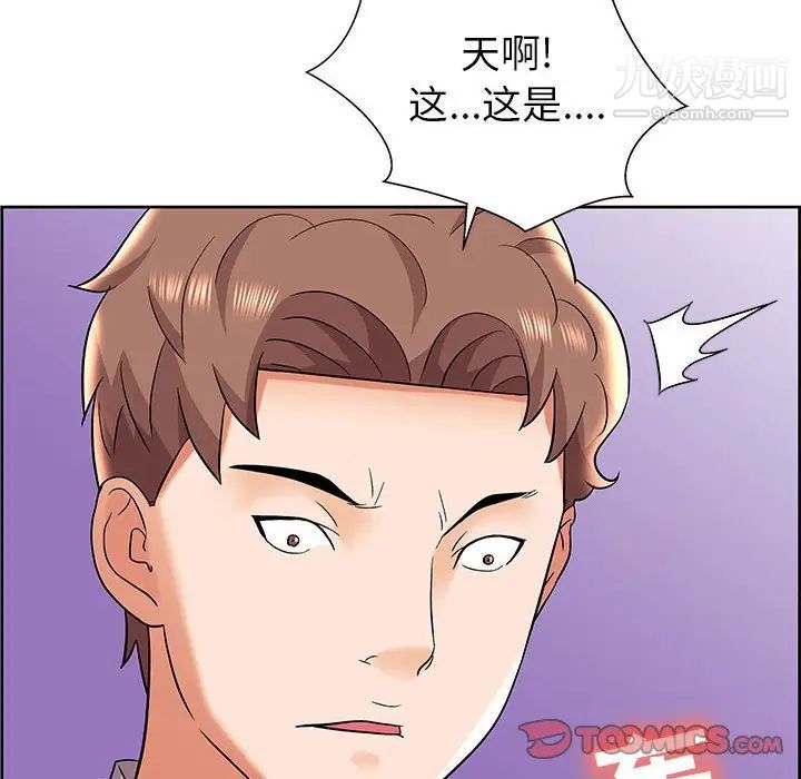 《人性放逐游戏》漫画 第7话