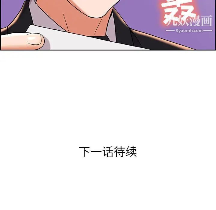 《人性放逐游戏》漫画 第7话