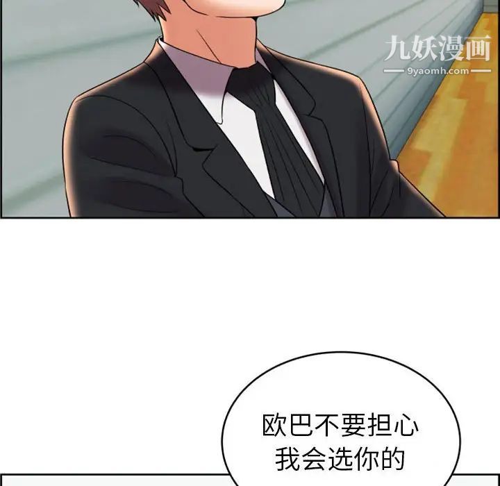 《人性放逐游戏》漫画 第8话