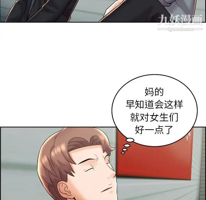 《人性放逐游戏》漫画 第8话