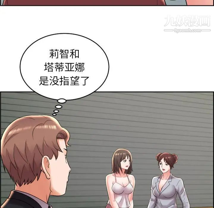 《人性放逐游戏》漫画 第8话