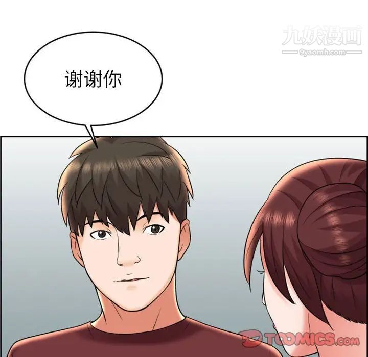 《人性放逐游戏》漫画 第8话