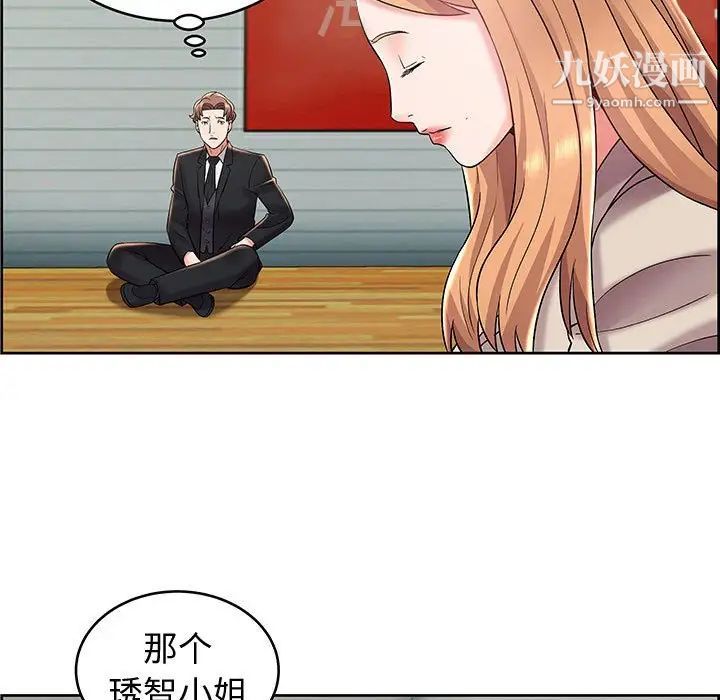 《人性放逐游戏》漫画 第8话