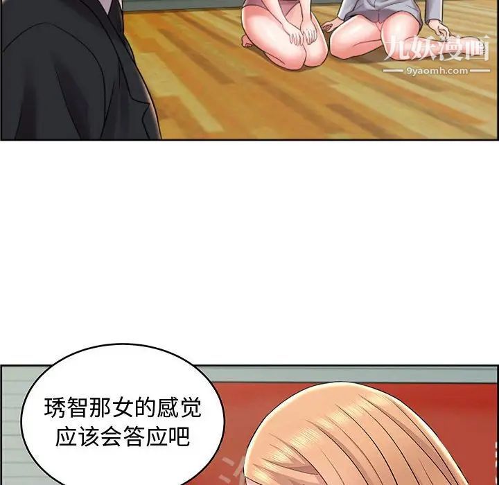 《人性放逐游戏》漫画 第8话