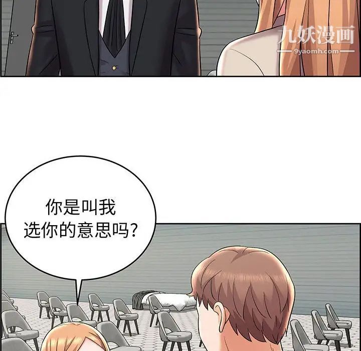 《人性放逐游戏》漫画 第8话
