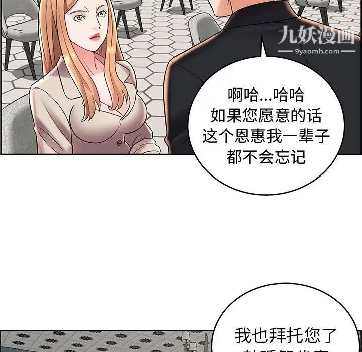 《人性放逐游戏》漫画 第8话