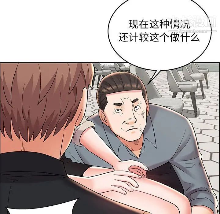 《人性放逐游戏》漫画 第8话