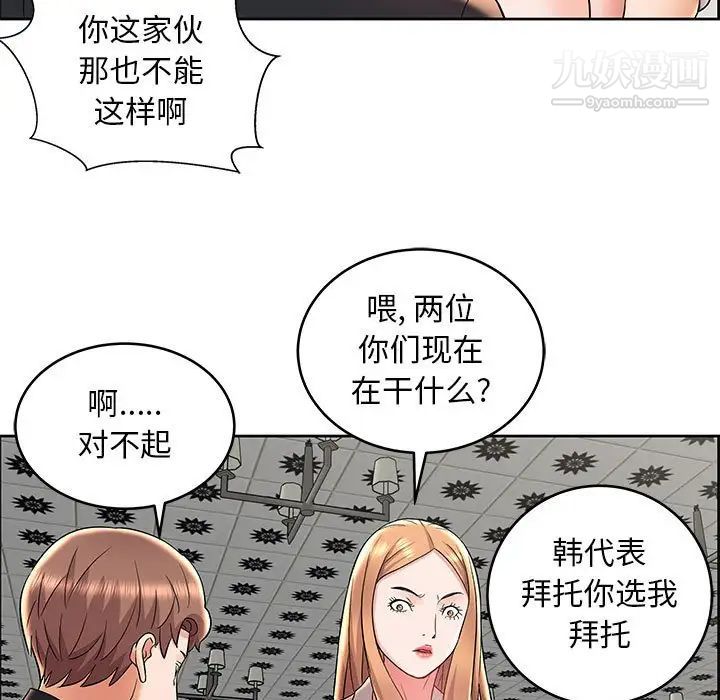 《人性放逐游戏》漫画 第8话