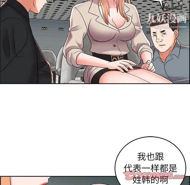 《人性放逐游戏》漫画 第8话