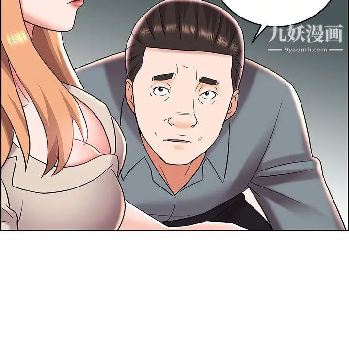 《人性放逐游戏》漫画 第8话