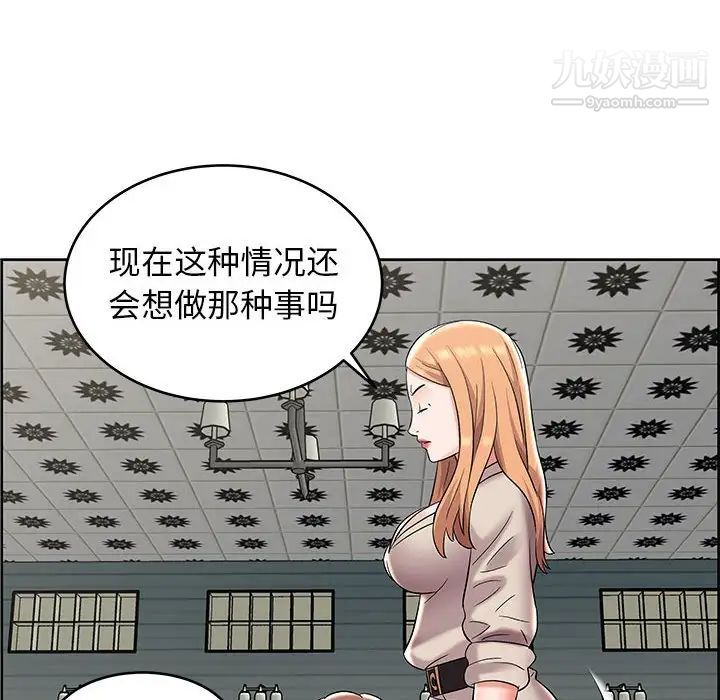 《人性放逐游戏》漫画 第8话
