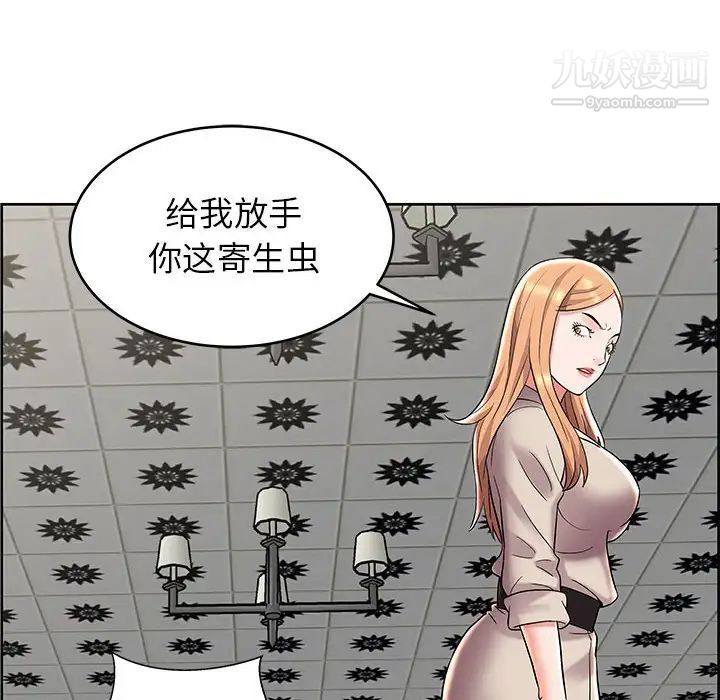 《人性放逐游戏》漫画 第8话