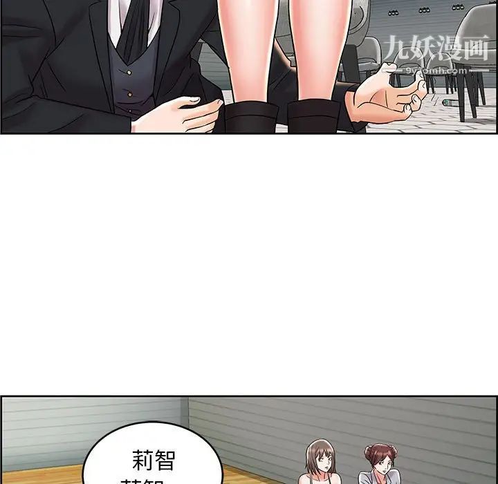 《人性放逐游戏》漫画 第8话