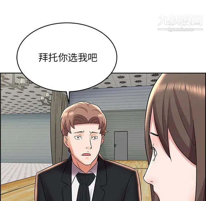 《人性放逐游戏》漫画 第8话