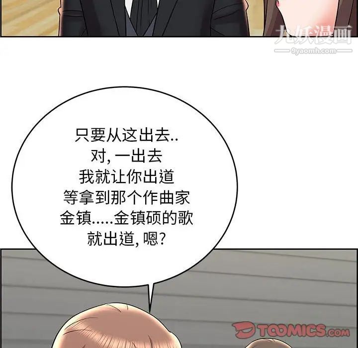 《人性放逐游戏》漫画 第8话