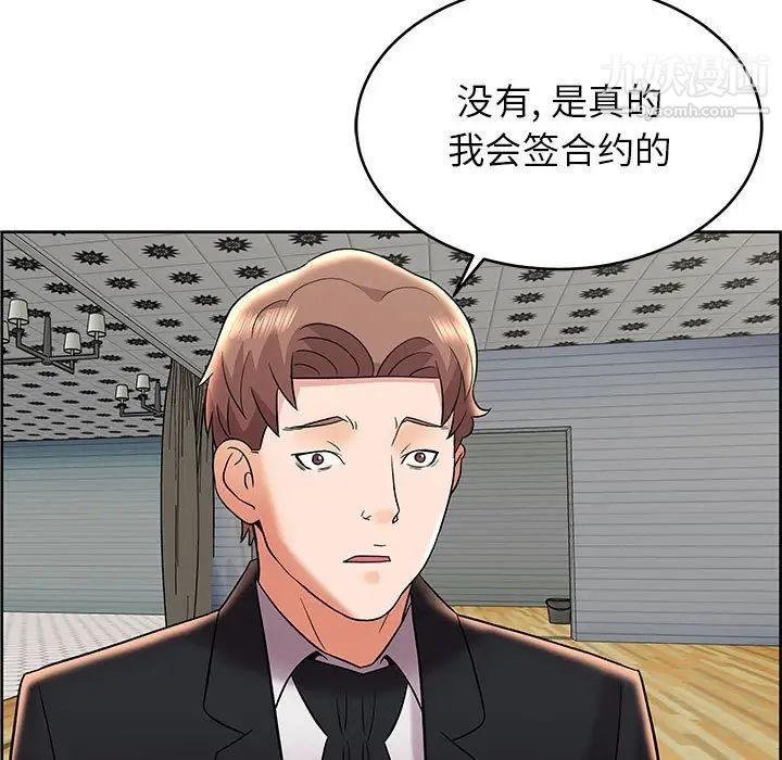 《人性放逐游戏》漫画 第8话