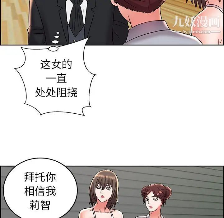 《人性放逐游戏》漫画 第8话