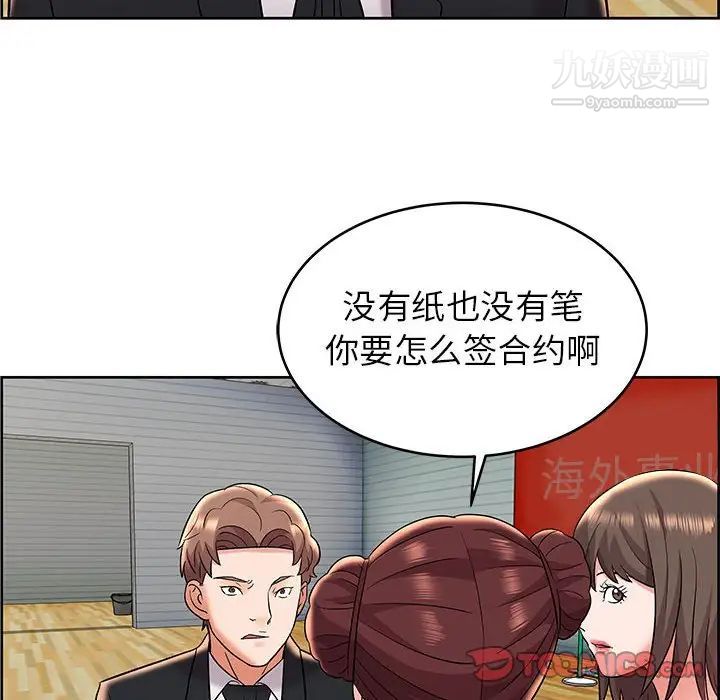 《人性放逐游戏》漫画 第8话