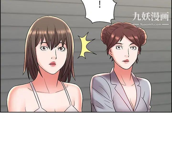 《人性放逐游戏》漫画 第8话