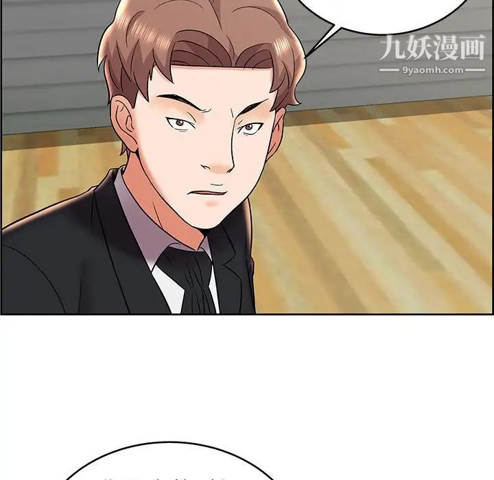 《人性放逐游戏》漫画 第8话