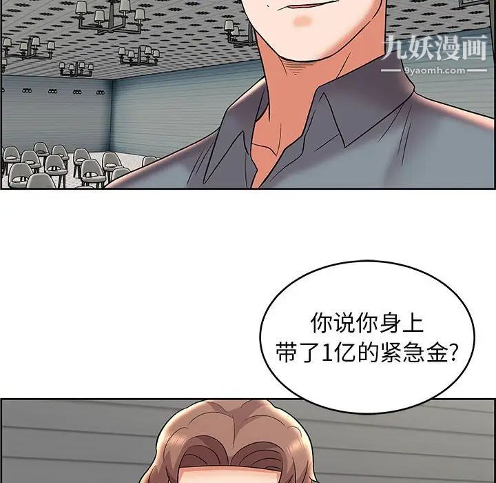 《人性放逐游戏》漫画 第8话