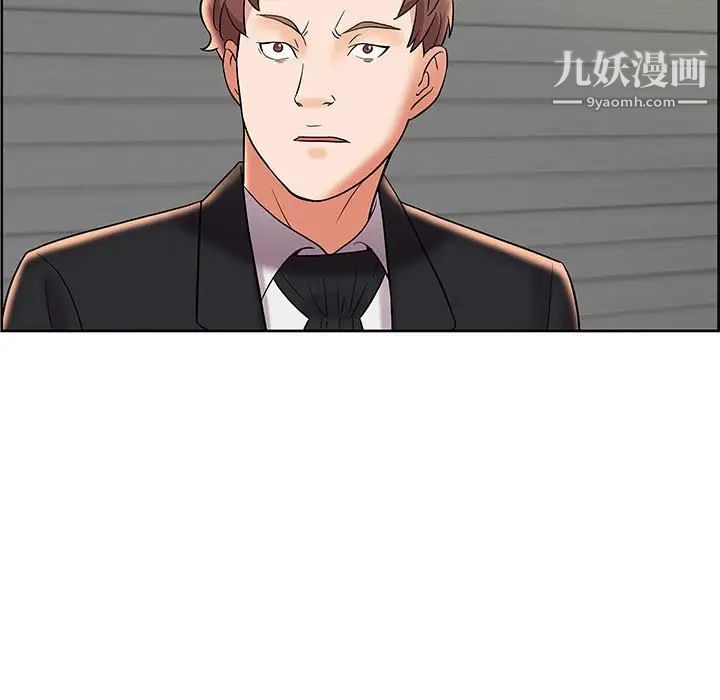 《人性放逐游戏》漫画 第8话