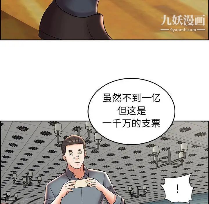 《人性放逐游戏》漫画 第8话
